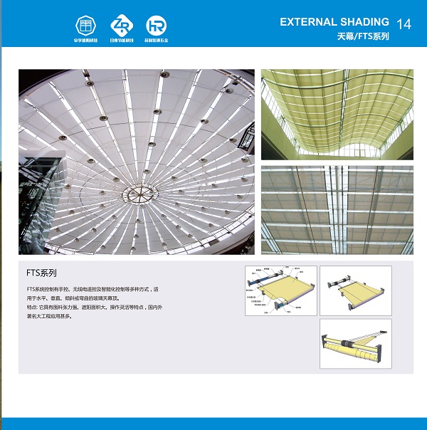 天棚簾、FSS遮陽(yáng)——新城地產(chǎn)戰(zhàn)略